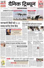 Dainik Tribune (Chandigarh)