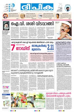 deepika 25 october 2017