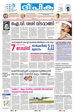 Deepika 25 October 2017