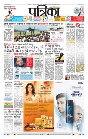 Patrika Raipur