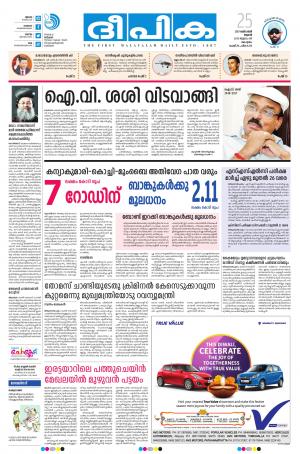 Deepika 25 October 2017