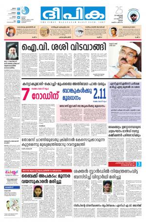 deepika 25 october 2017