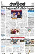 Dinamani - Villupuram