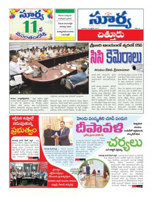 Wednesday 25 October, 2017