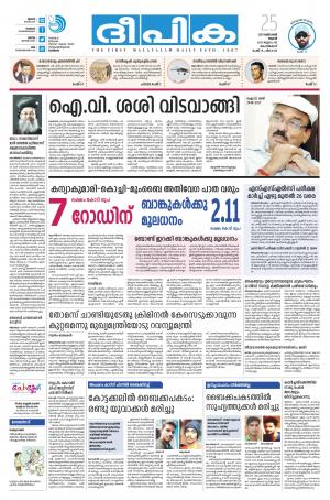 deepika 25 october 2017