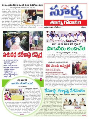 Wednesday 25 October, 2017