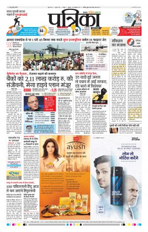 Patrika Bhilai