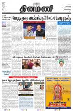 Dinamani -Tirunelveli