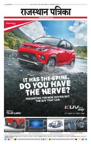 Rajasthan Patrika Nagour DAK