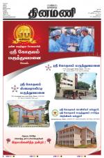 Dinamani - Dharmapuri