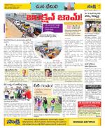 Visakhapatnam Constituencies