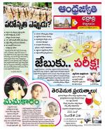 BHADRADRI KOTHAGUDEM