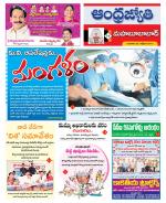 Mahabubabad District