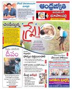 Jayashankar Bhupalpally