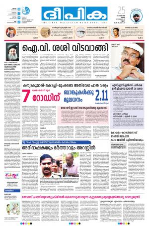 Deepika 25 October 2017