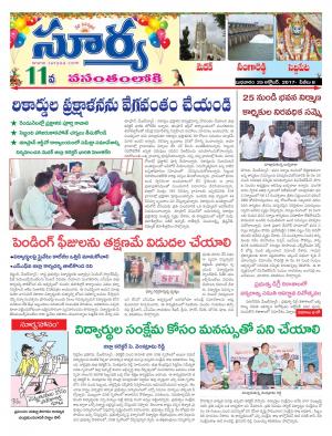 Wednesday 25 October, 2017