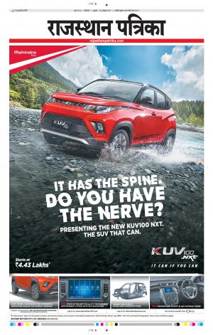 Bikaner Rajasthanpatrika