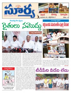 Wednesday 25 October, 2017