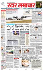 Star Samachar Satna