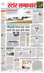 Star Samachar shahdol