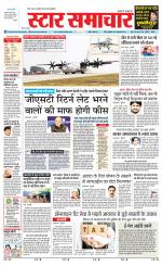Star Samachar Sidhi