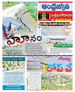 West Godavari District