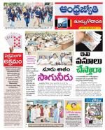 East Godavari District