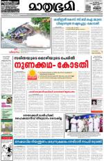 Kozhikode (includes Wayanad)