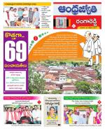 Rangareddy District