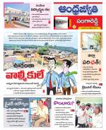 Sangareddy District