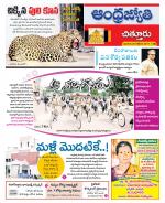 Chittoor District