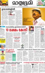 Kozhikode (includes Wayanad)