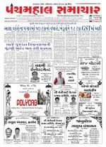 Panchmahal Samachar