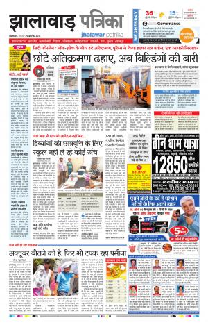 Jhalawar Rajasthan Patrika