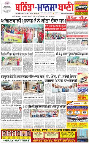  Bhantinda - Mansa Bani