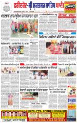 Faridkot - Sri Muktsar Sahib Bani