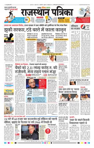 delhi edition paper