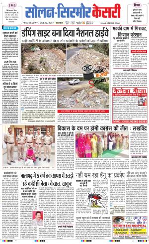  Solan sirmour kesari