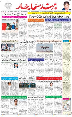 The Daily Hindsamachar Main 