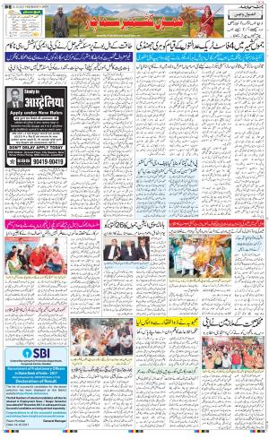 The Daily Hindsamachar Jammu