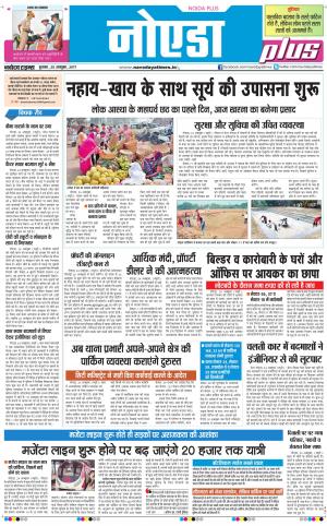  The Navodaya Times Noida