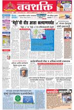 Navshakti Epaper