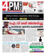 4PM News