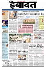 DAINIK IBADAT