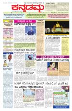 Kannadamma Daily Hubli