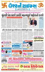 Ahmedabad Gujarati (Morning Daily)