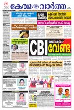 KeralaVartha