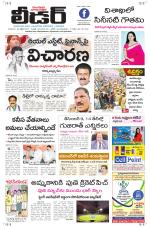 Leader Telugu Daily