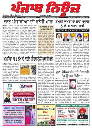 Punjab News