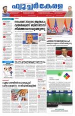FUTURE  KERALA